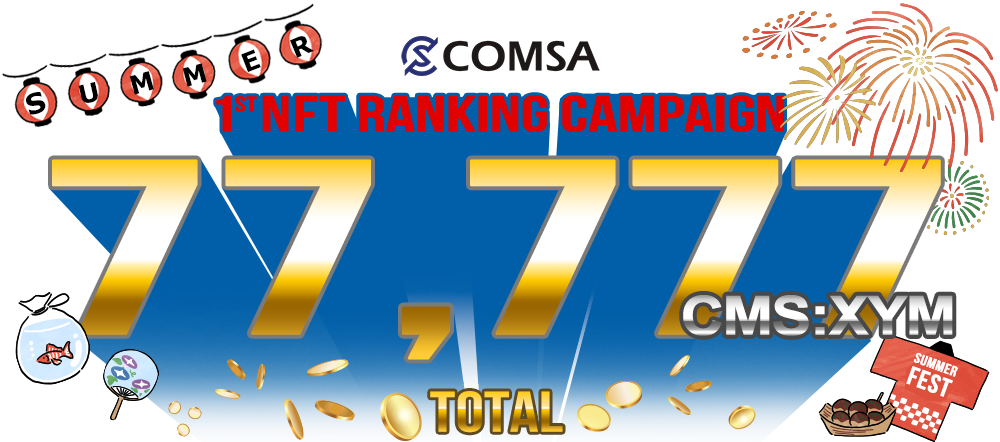 COMSA 1st NFT Ranking Campaign